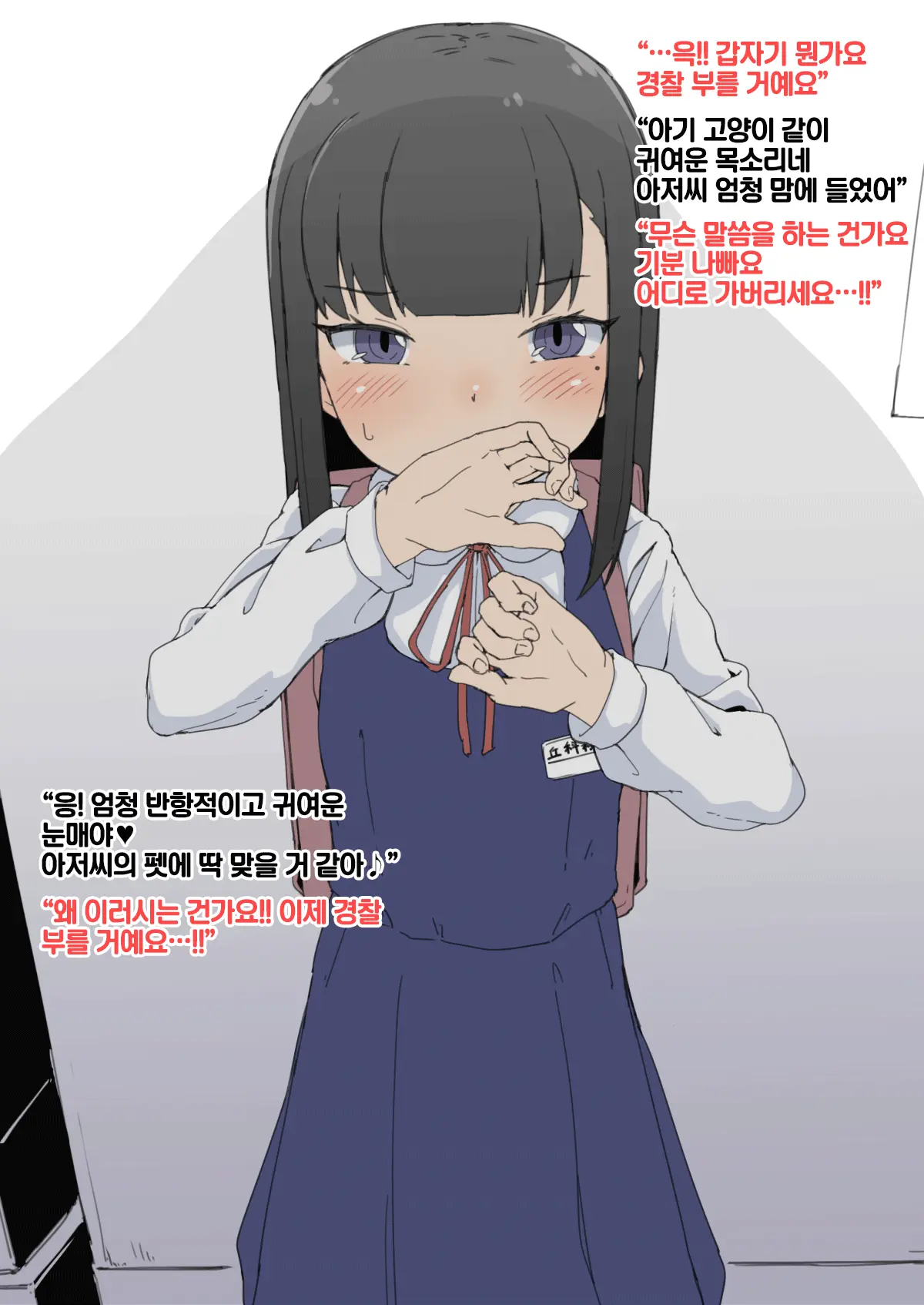 Souda Kawaii Ko O Pet Ni Shiyou ~Shiori-Chan O Tsukamaete Pet Ni Suru Hanashi~